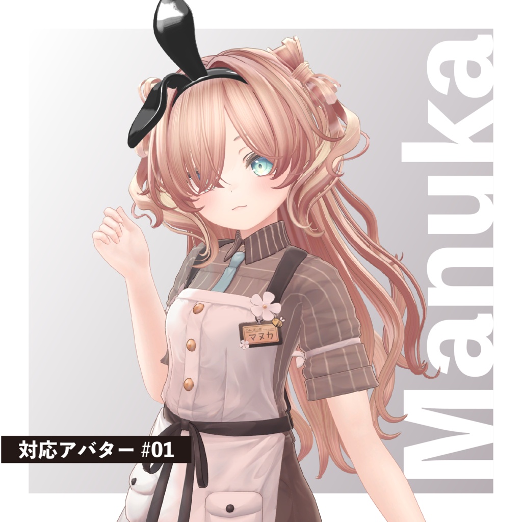 【発売記念200円セール!】RibbonTwinBunny