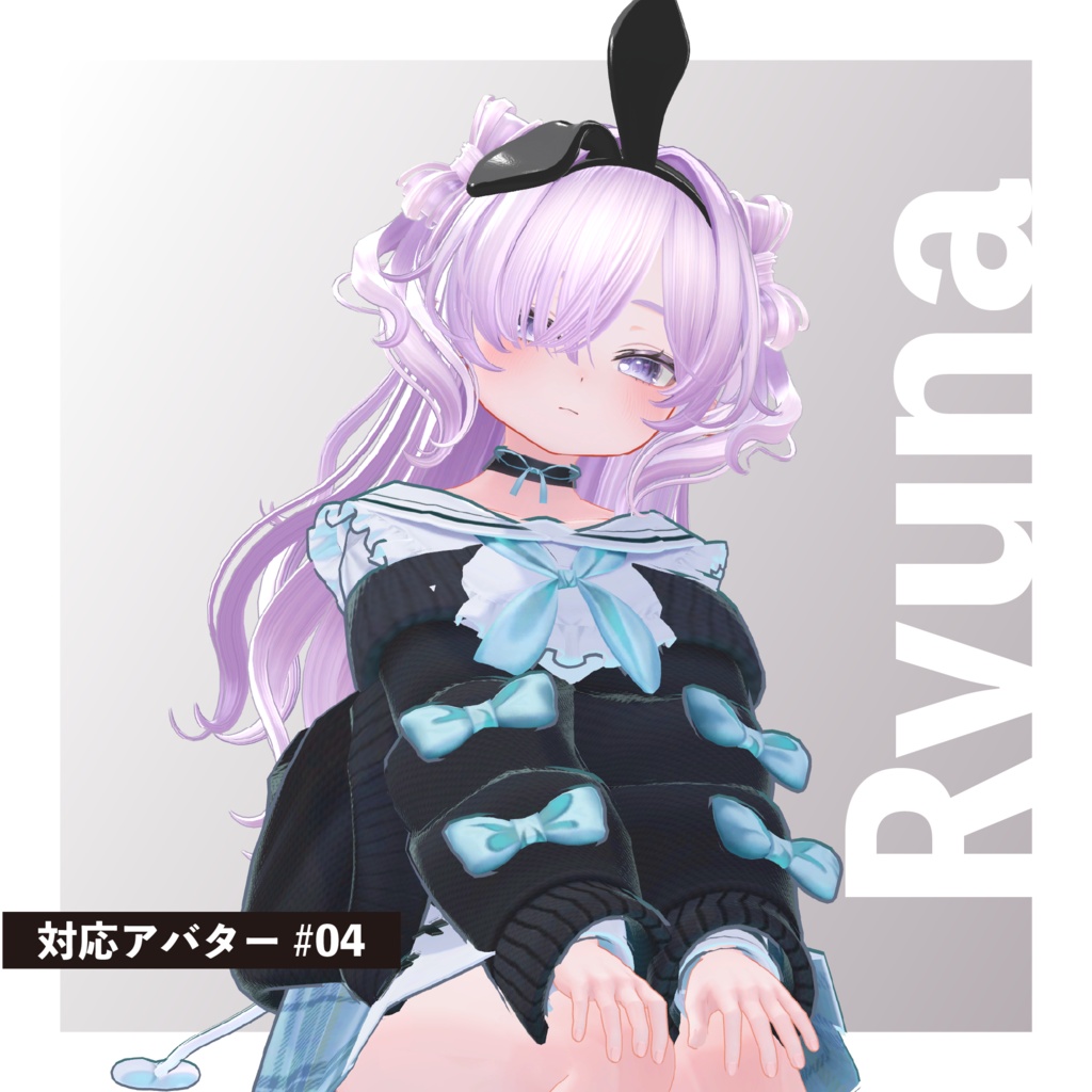 【発売記念200円セール!】RibbonTwinBunny