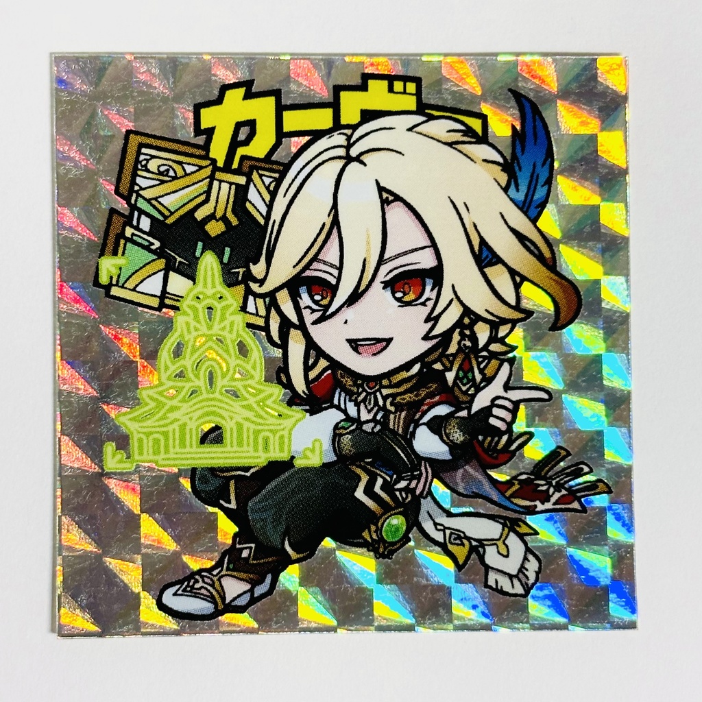 キラキラシール原神マン「カーヴェ」