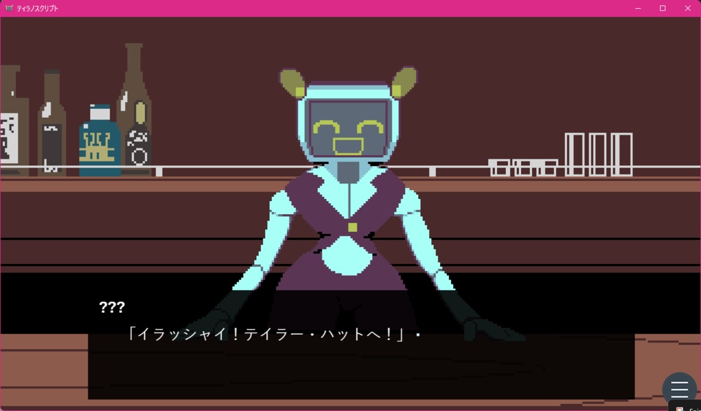 テイラー・ハット