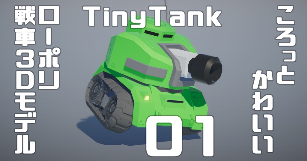 TinyTank01