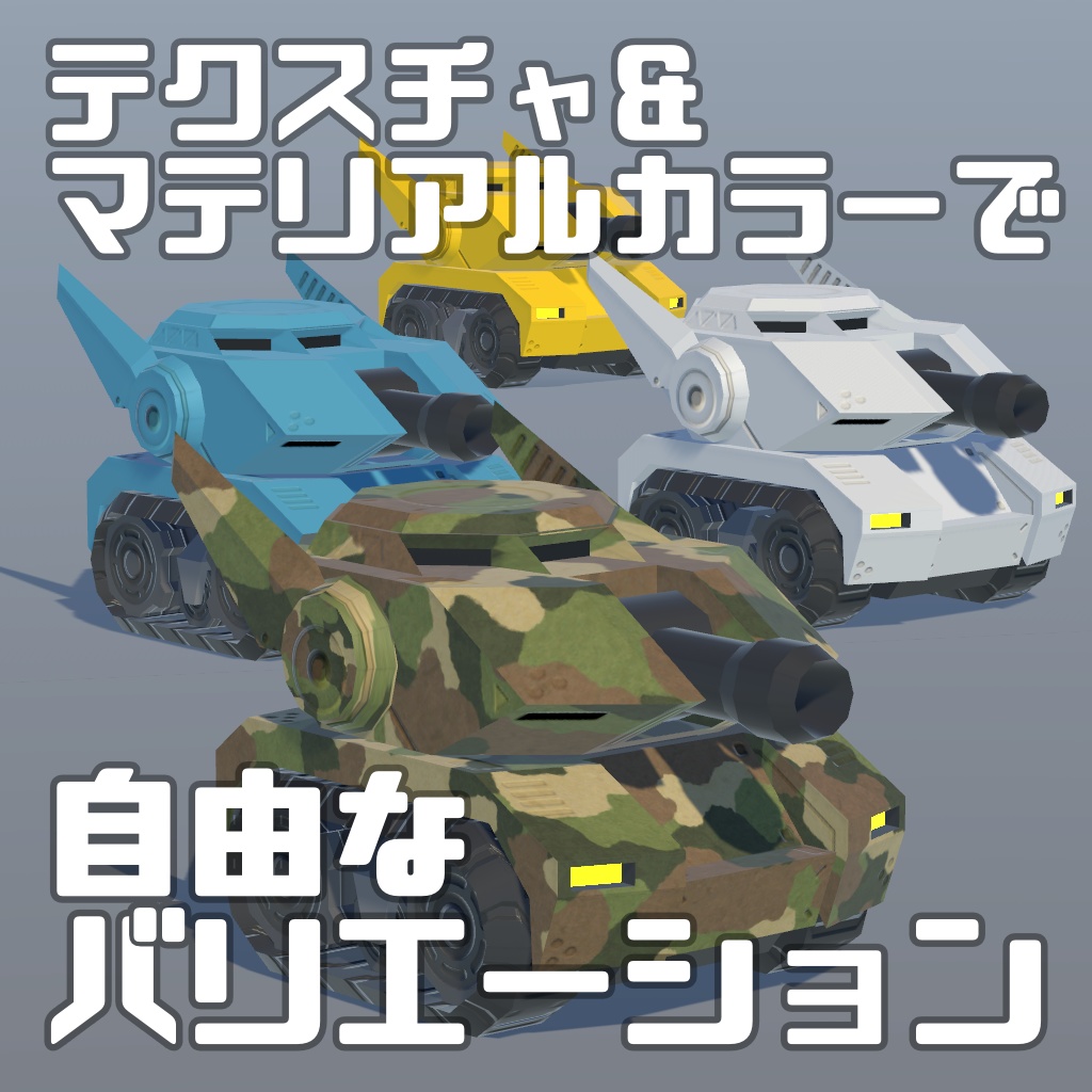 TinyTank02