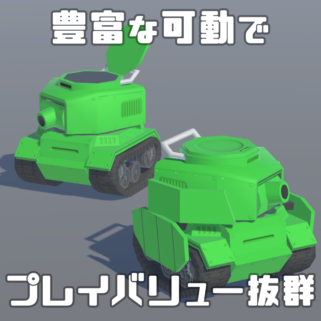 TinyTank03