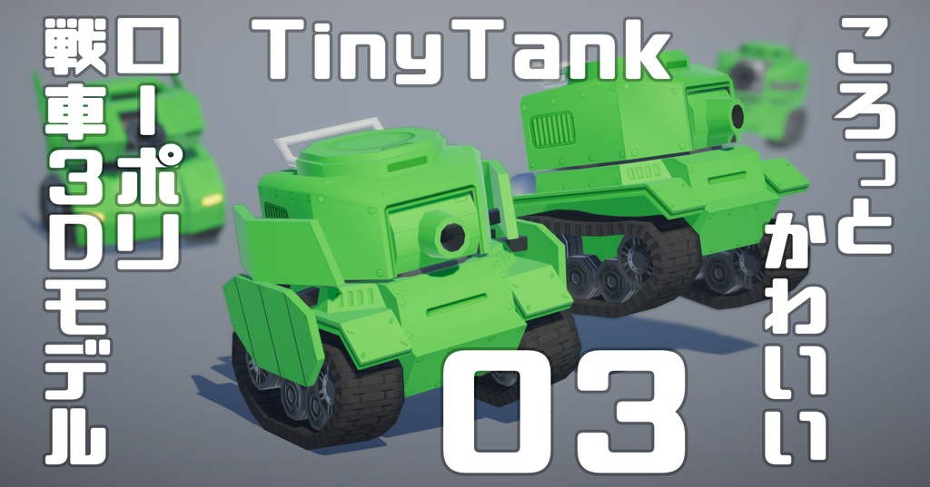 TinyTank03