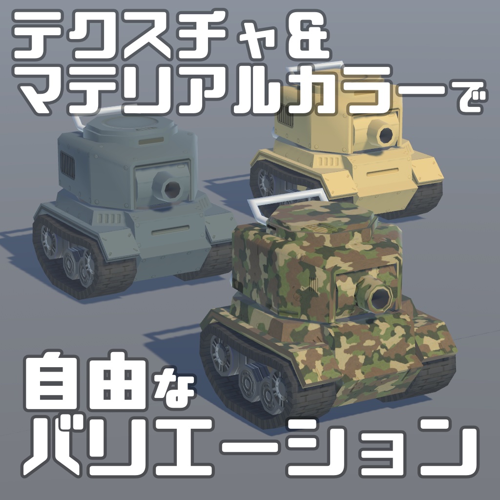 TinyTank03