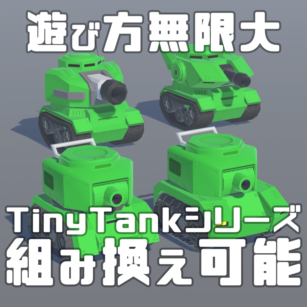 TinyTank03