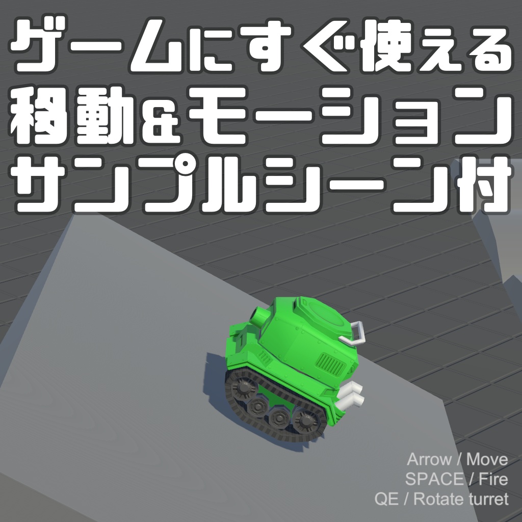 TinyTank03