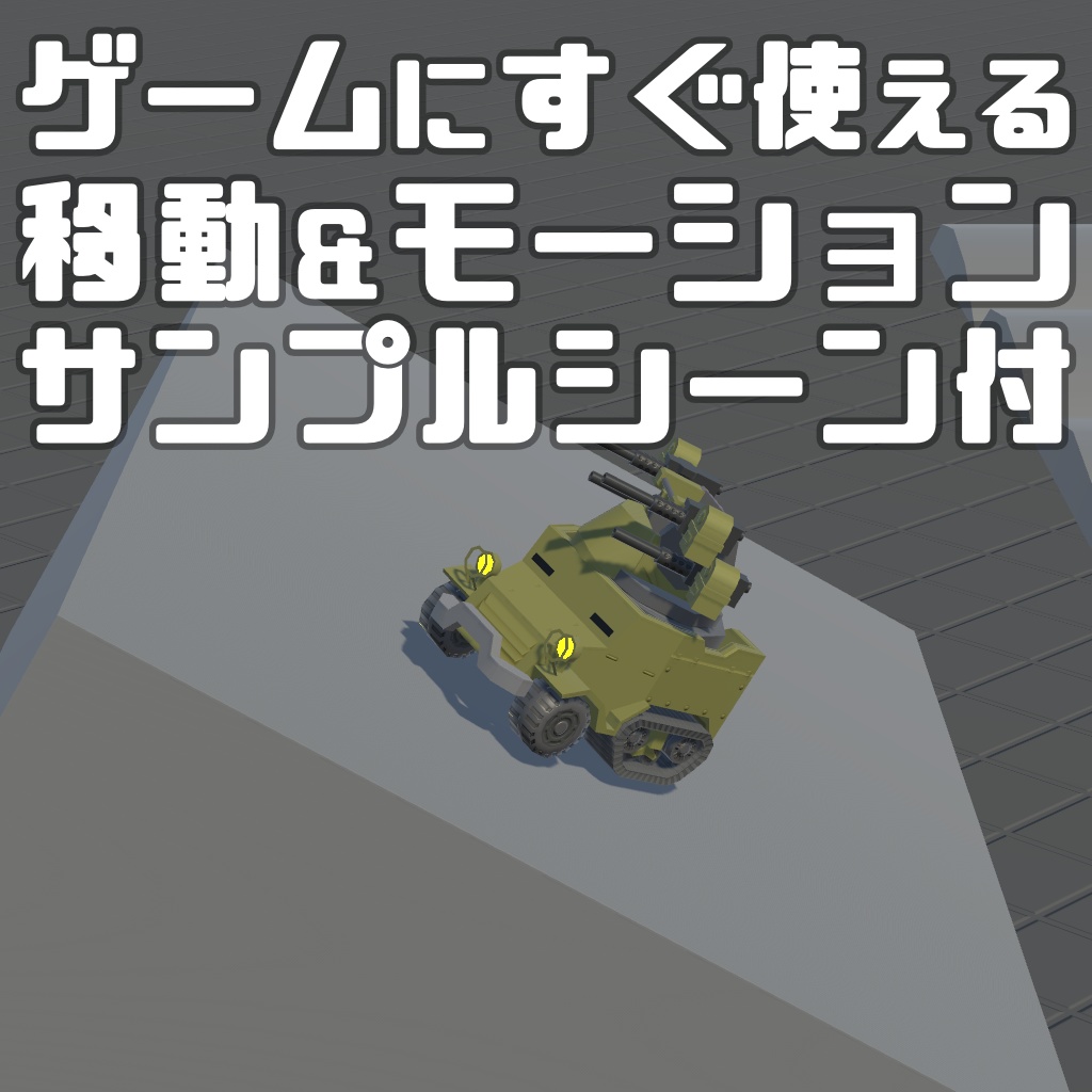 TinyTankHistorical01 - M16対空自走砲