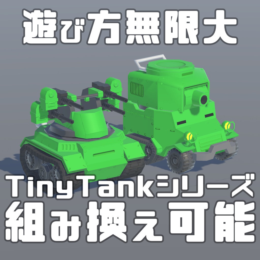 TinyTankHistorical01 - M16対空自走砲