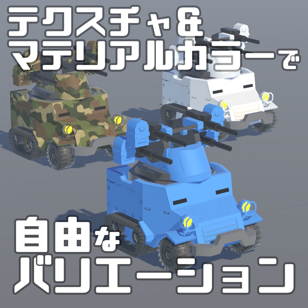 TinyTankHistorical01 - M16対空自走砲