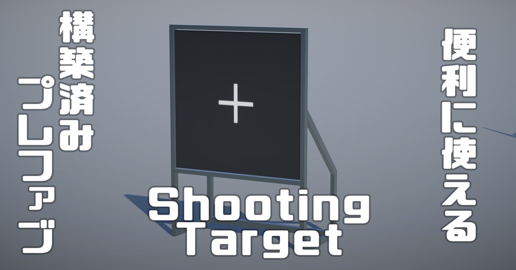 ShootingTarget
