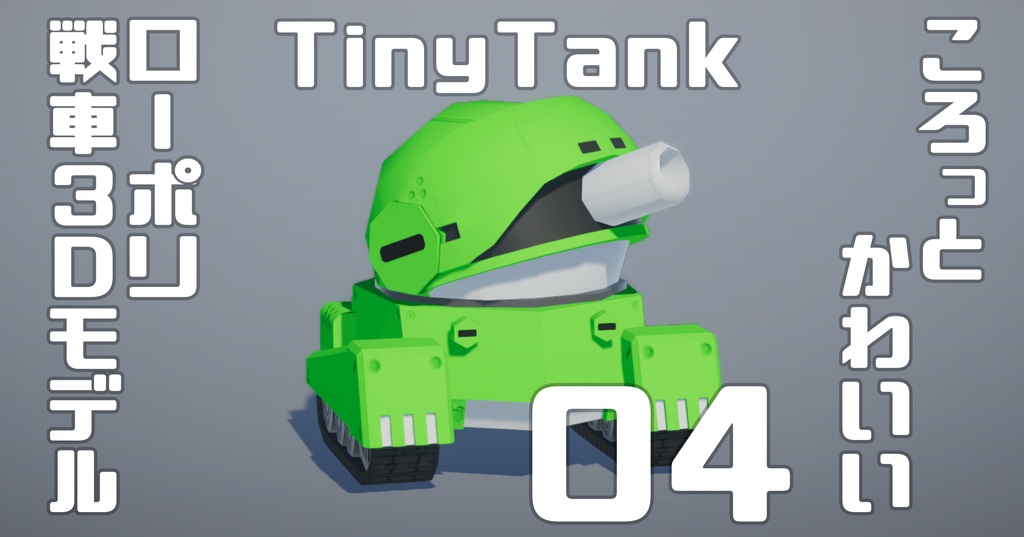 TinyTank04