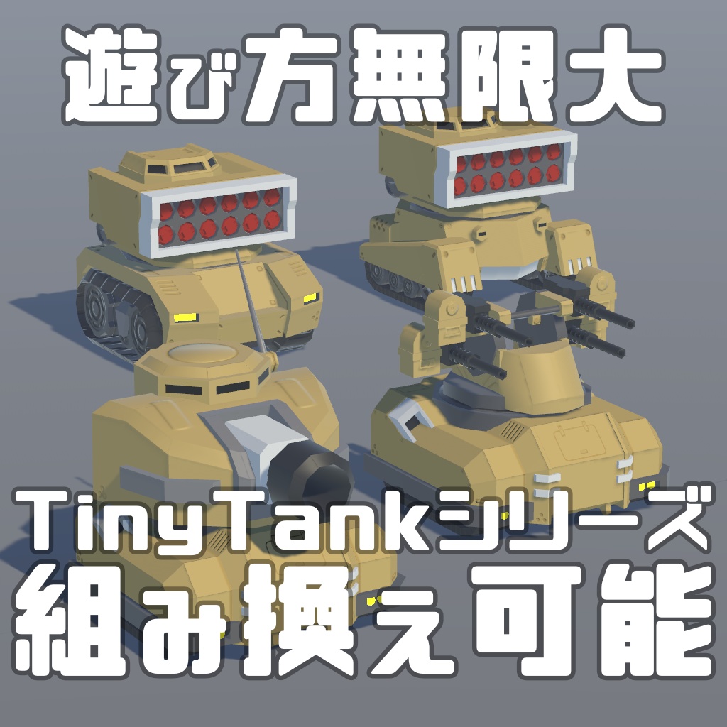 TinyTank05