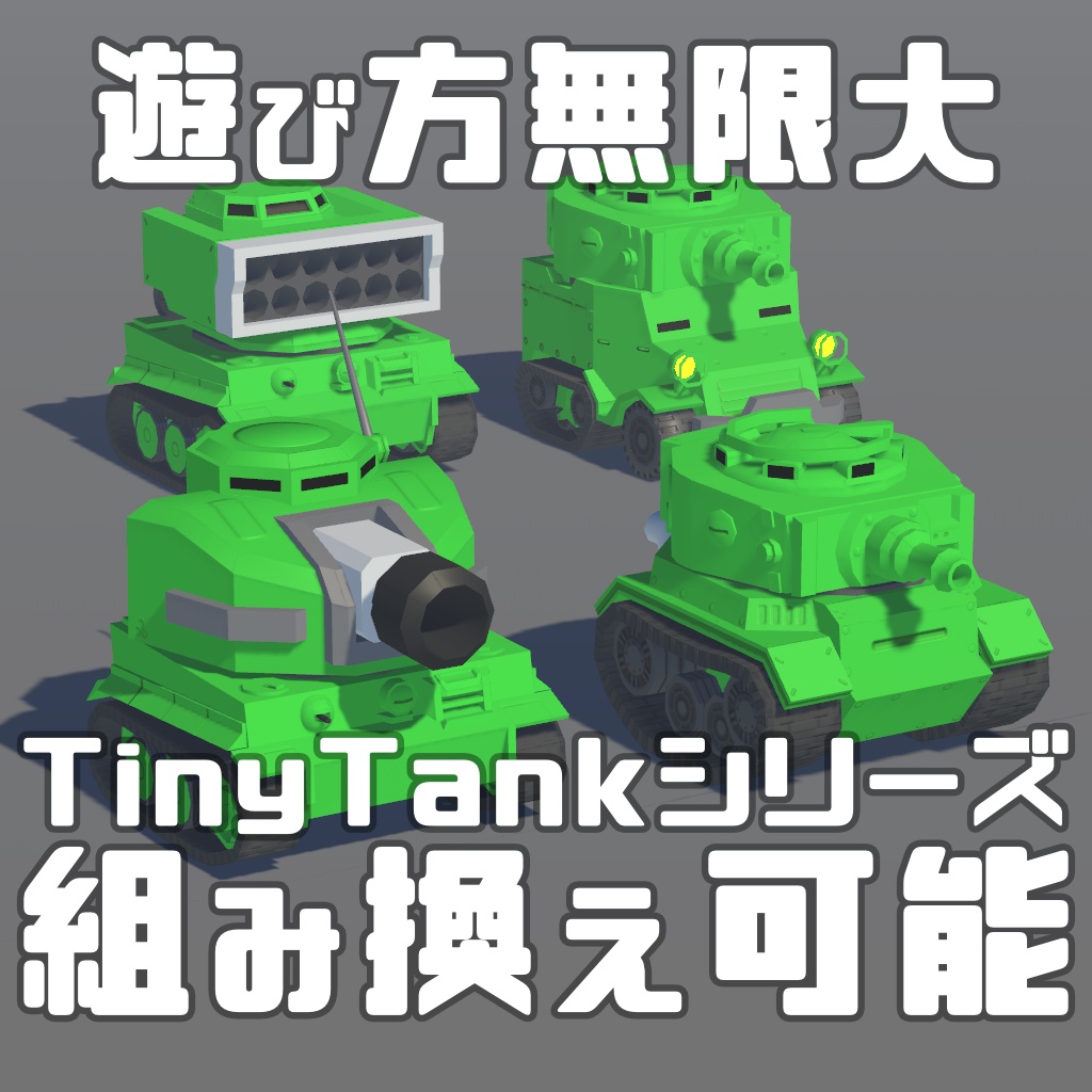 TinyTankHistorical02 - ティーガーI(中期生産型)