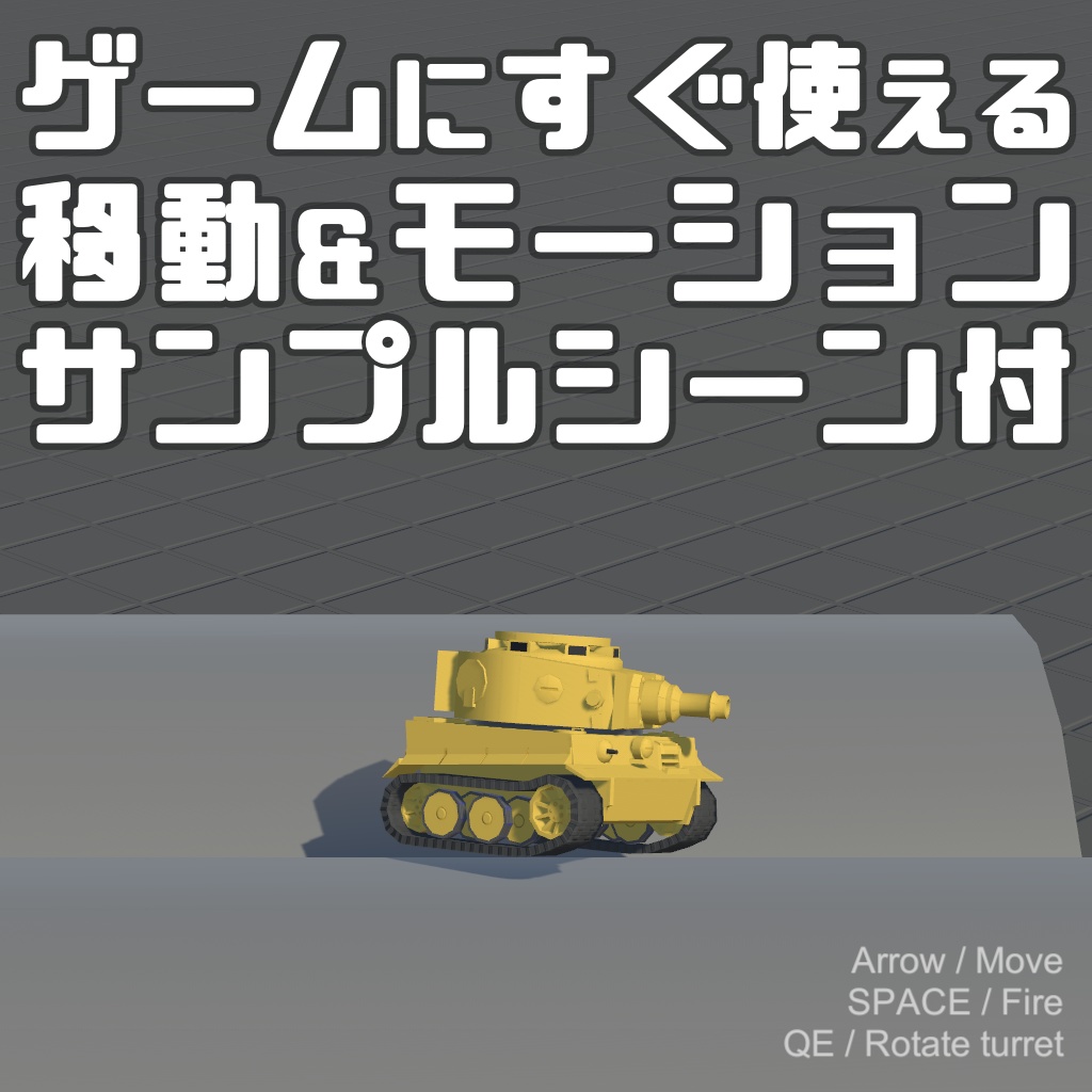TinyTankHistorical02 - ティーガーI(中期生産型)