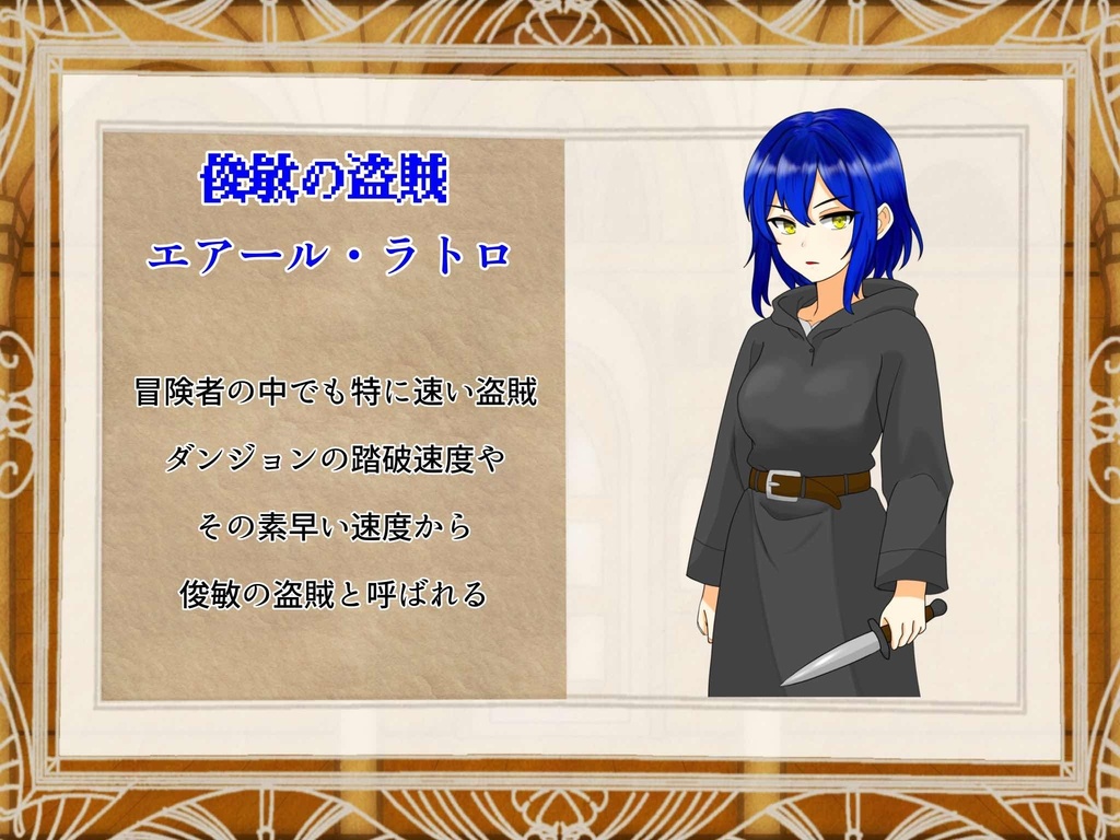 マーダーミステリー『リントヴルム防衛戦 〜伝説ヲカタル予言ノ書〜』