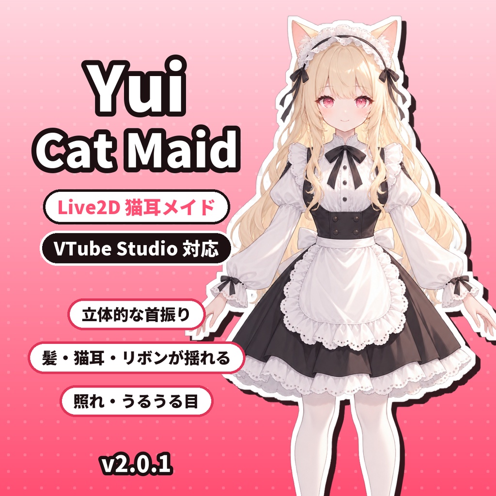 Yui Cat Maid｜Live2D 猫耳メイドモデル