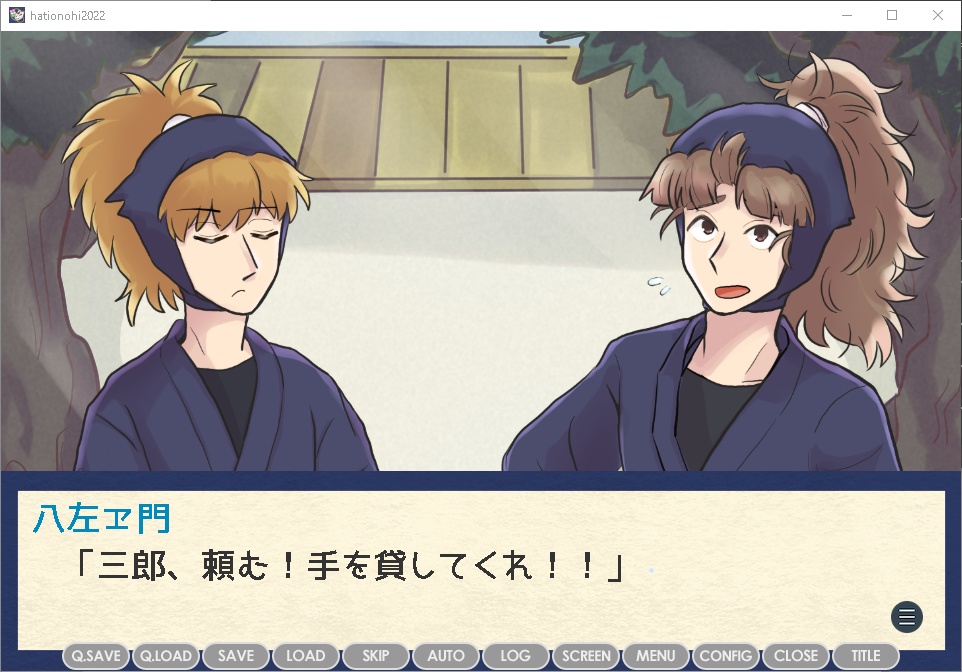 鉢尾の日2022記念ゲーム「勘右衛門に告白したい!!」