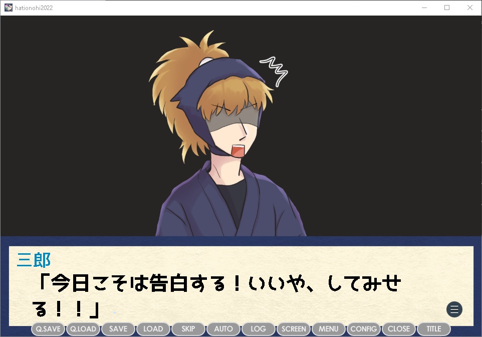 鉢尾の日2022記念ゲーム「勘右衛門に告白したい!!」