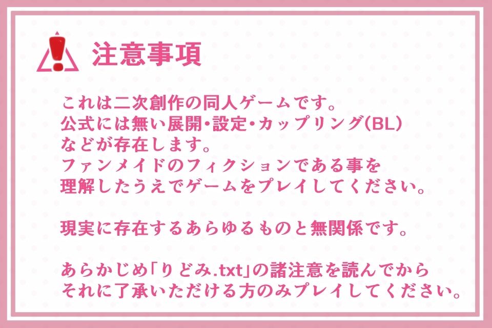 鉢尾の日2022記念ゲーム「勘右衛門に告白したい!!」
