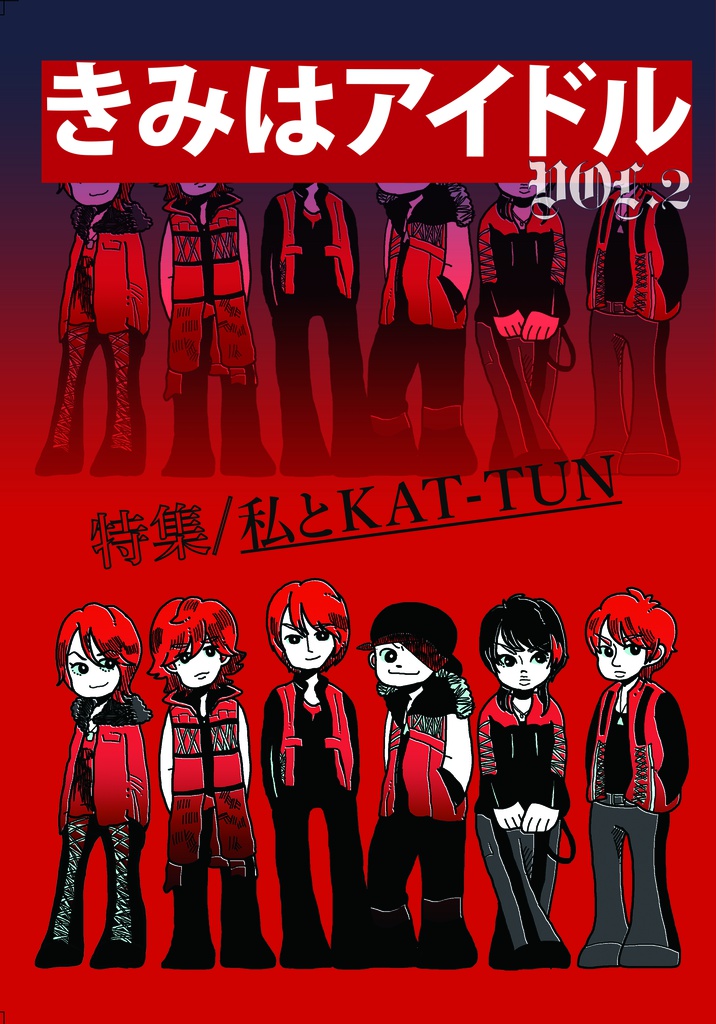 きみはアイドル Vol.2