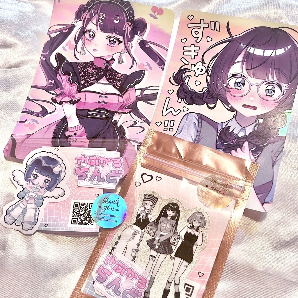 まとめ買いセット