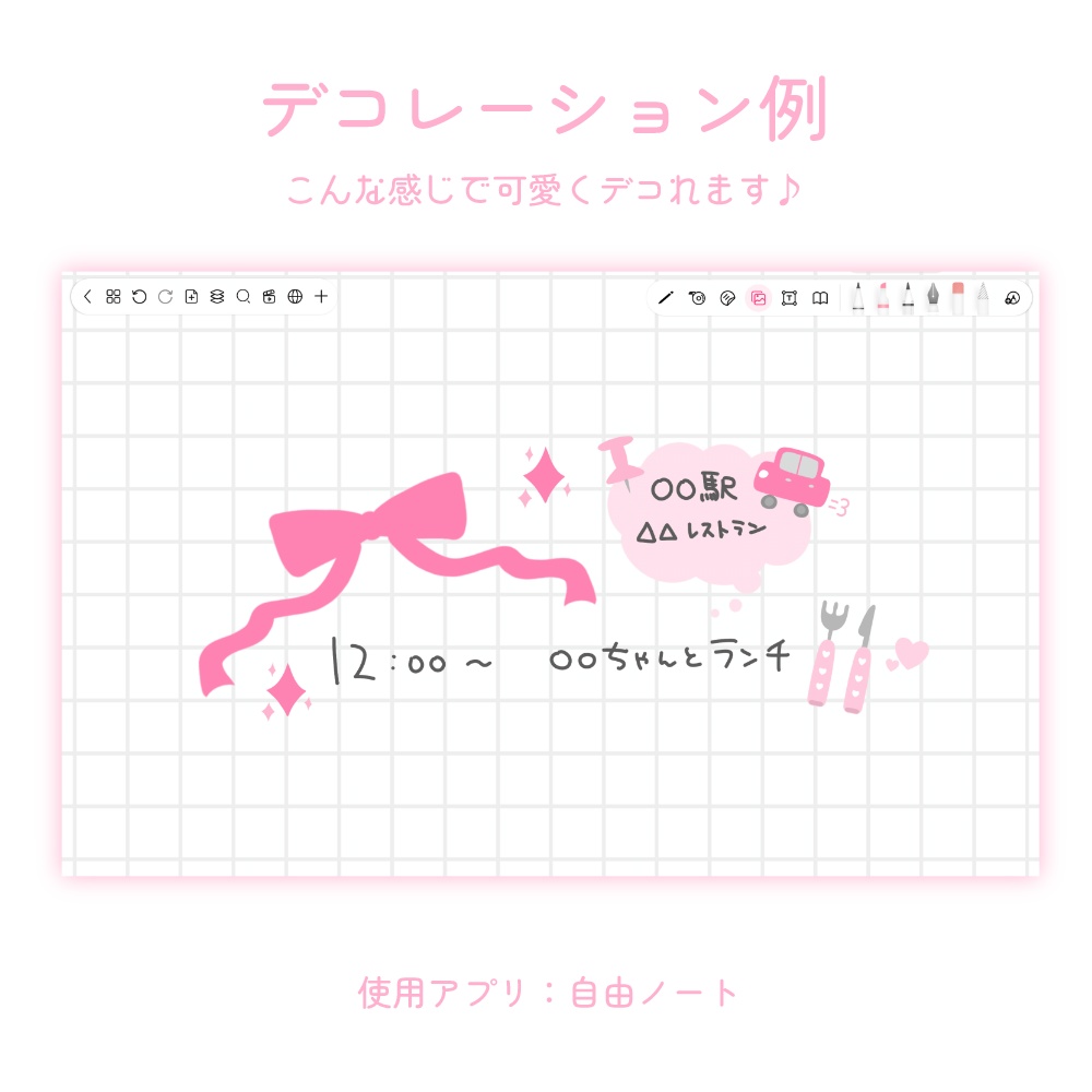 【無料】ピンクだらけのデジタルステッカー