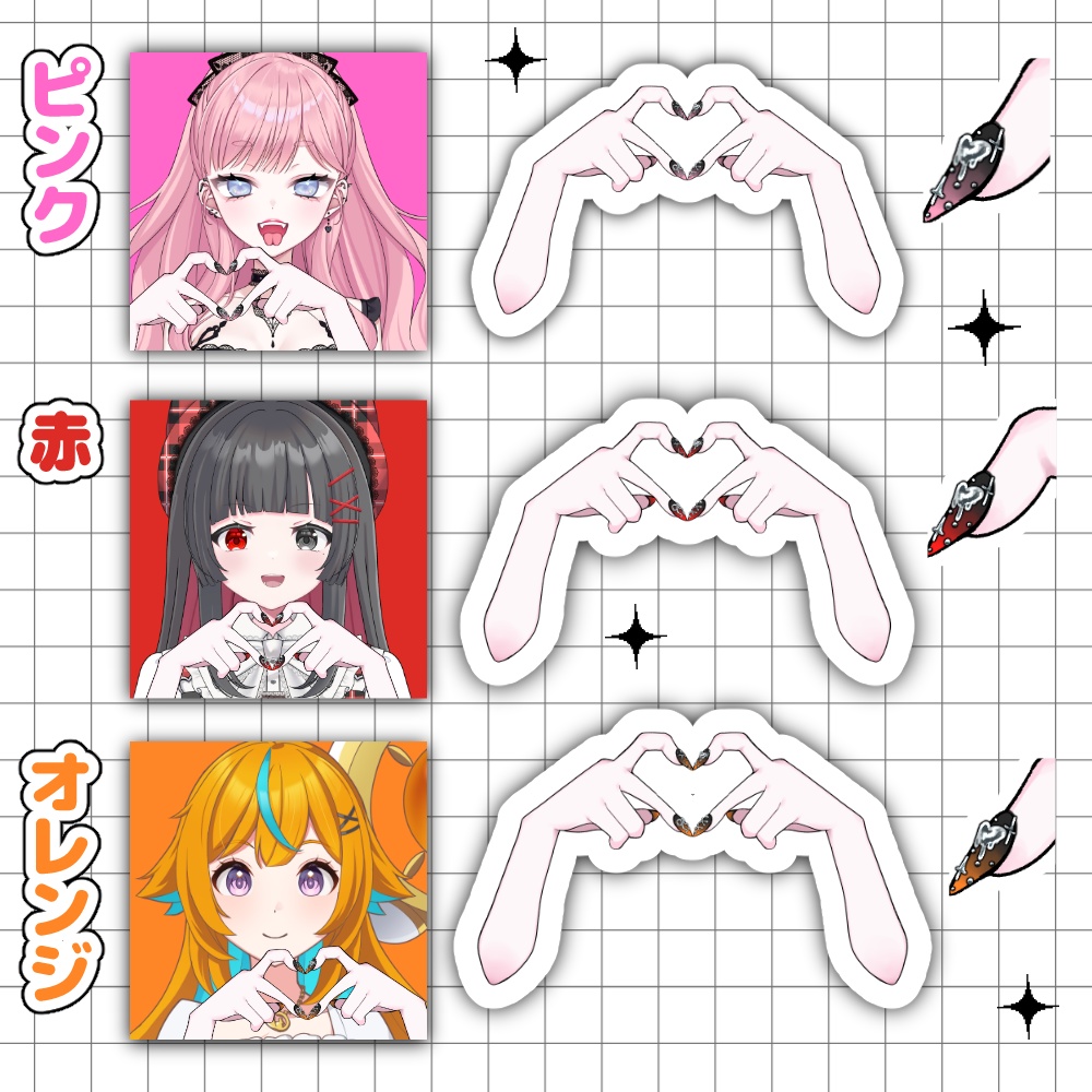 Y2K風ネイル×両手ハート手素材【Vtuber】