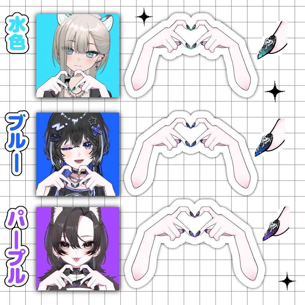 Y2K風ネイル×両手ハート手素材【Vtuber】