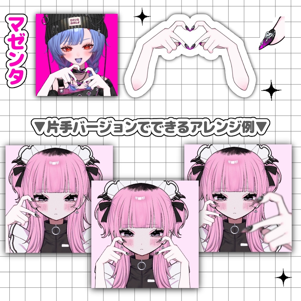 Y2K風ネイル×両手ハート手素材【Vtuber】