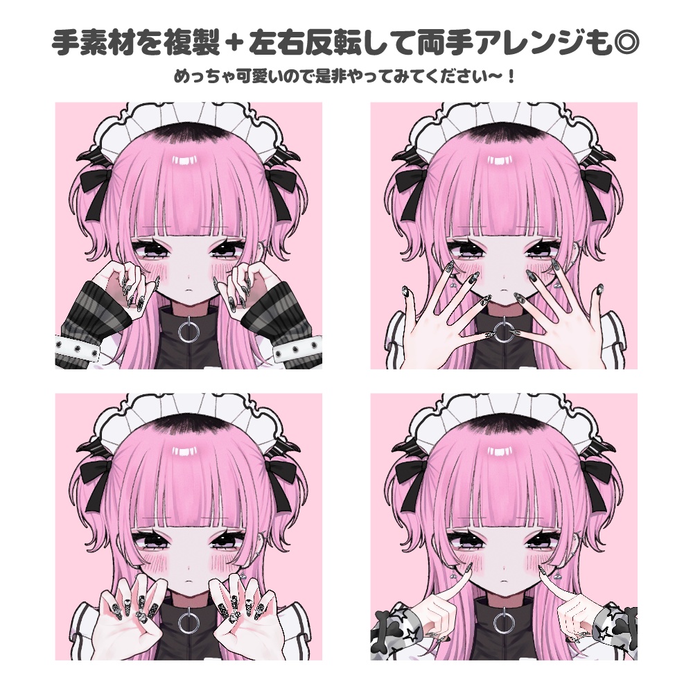 【24時間限定無料あり】ゴテゴテ黒ネイルおてて素材5種セット【Vtuber】