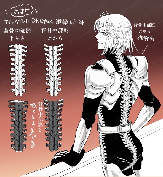 機械背骨&肋骨ブラシ〔クリスタ素材〕