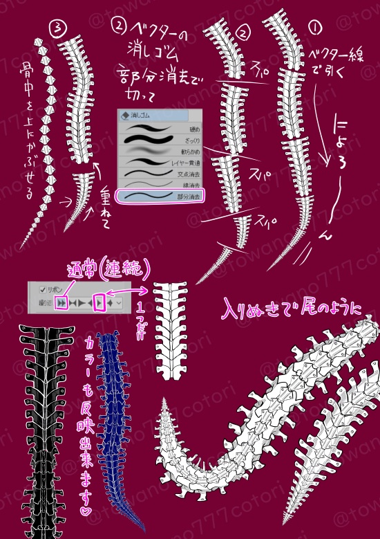 機械背骨&肋骨ブラシ〔クリスタ素材〕