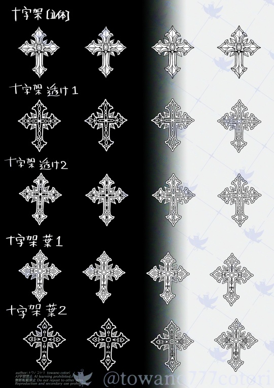 十字架ブラシ7種&画像3種【クリスタブラシ素材&psd画像】