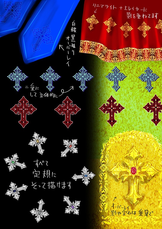 十字架ブラシ5種【クリスタ素材】