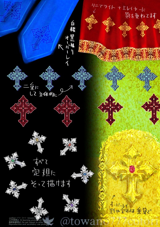 十字架ブラシ7種&画像3種【クリスタブラシ素材&psd画像】