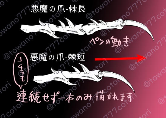 悪魔の爪ブラシ5種👿画像8種