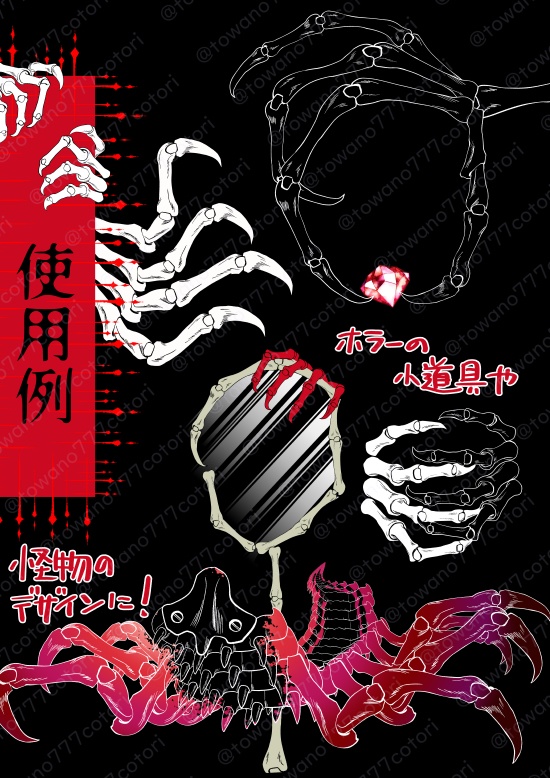 悪魔の爪ブラシ5種👿画像8種