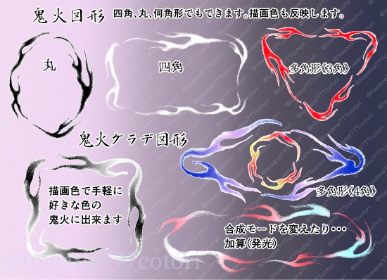 鬼火ブラシ10種【クリスタ ブラシ素材】