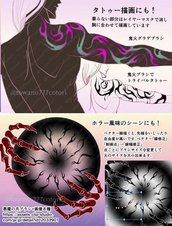 鬼火ブラシ10種【クリスタ ブラシ素材】