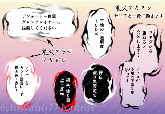 鬼火ブラシ10種【クリスタ ブラシ素材】