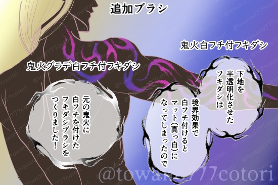 鬼火ブラシ10種【クリスタ ブラシ素材】