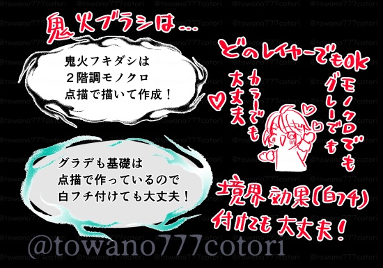 鬼火ブラシ10種【クリスタ ブラシ素材】