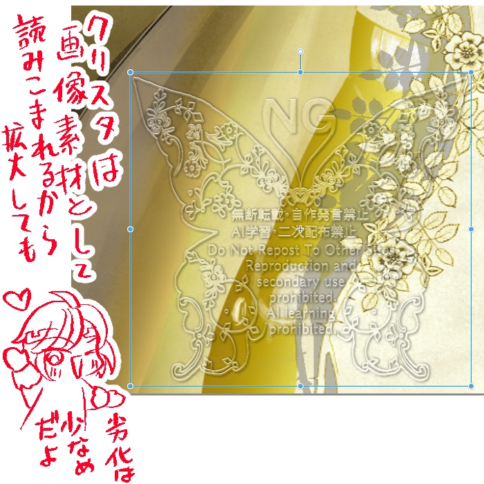 蝶ウオーターマーク