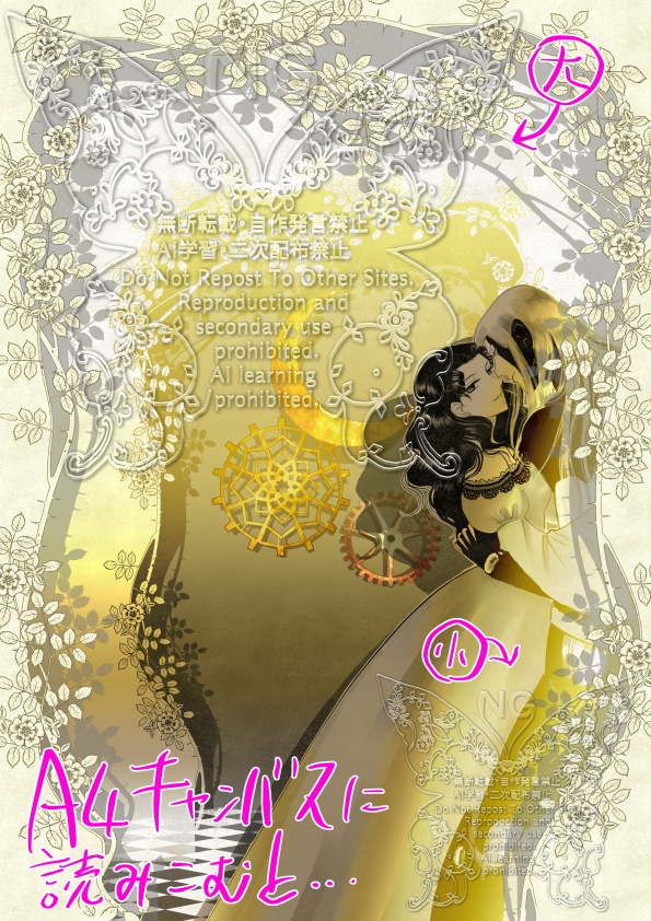 蝶ウオーターマーク