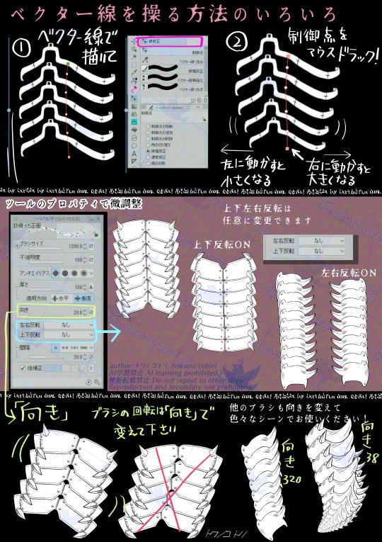 竜鎧ブラシ【クリスタ ブラシ素材】