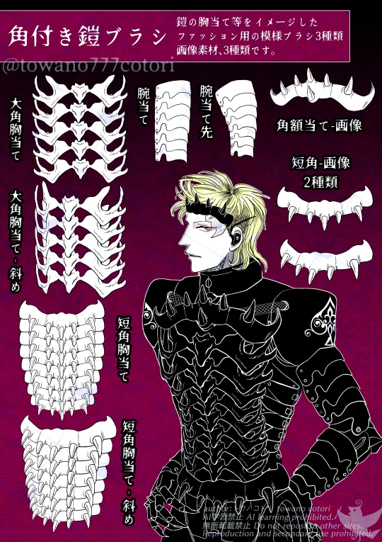 角付き鎧ブラシ【クリスタ ブラシ素材】