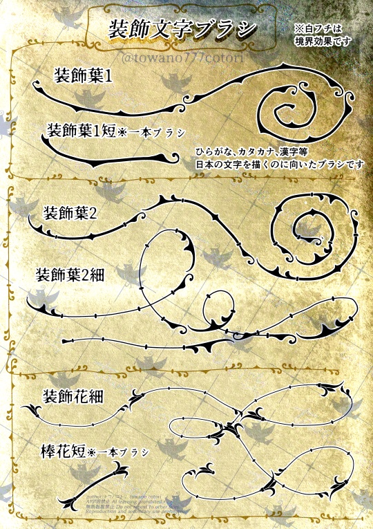 装飾文字ブラシ8種類&画像素材3点【クリスタ用素材】