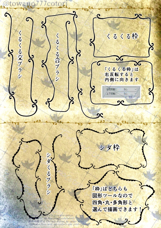 装飾文字ブラシ8種類&画像素材3点【クリスタ用素材】