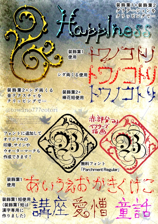 装飾文字ブラシ8種類&画像素材3点【クリスタ用素材】